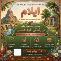 استخدام مجموعه دانش بنیان