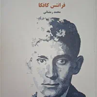 کتاب محاکمه و قمارباز