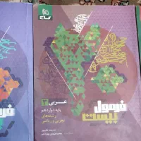 کتاب فرمول بیست
