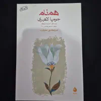 فروش 4 عدد کتاب نو