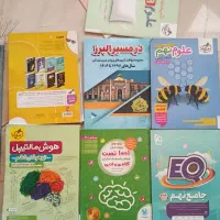 کتاب های کمک درسی نهم