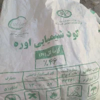 کود شیمیایی سیاه 50کیلوی. 46درصد