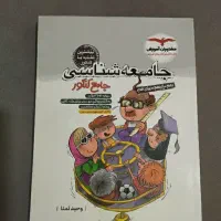 کتاب های کنکوری