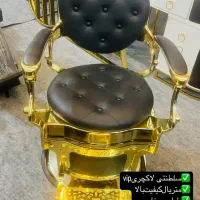 صندلی اصلاح دسته فورتیک