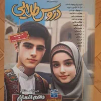 کتاب کمک درسی