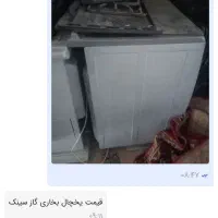 گاز