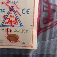 کابل ۱ونیم در۳زیرقیمت بازار