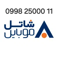 سیم کارت اعتباری شاتل موبایل