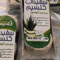 سفیداب کلسیم