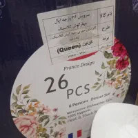 سرویس آرکوپال ۱۲ نفره