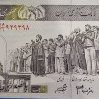 اسکناس