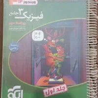 کتاب تست کنکور فیزیک دوازدهم نشر الگو رشته ریاضی