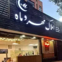 آپارتمان-80-متر-نظر-میانی-تک-واحدی-رهن-کامل-تمیز