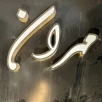 چلنیوم سالم نو