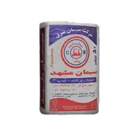سیمان مشهد پاکتی ۲۸۵۰۰۰