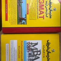 تست و درسنامه Mba مدیریت کسب کار