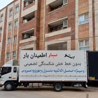 باربری اسبابکشی حمل اثاثیه منزل اطمینان بار اصفهان