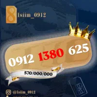 0912.1380.625