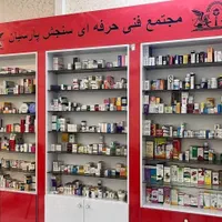 دوره تخصصی تکنسین داروخانه