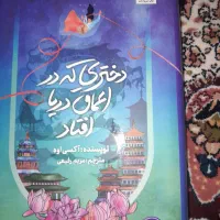 رُمان|کتاب و مجله|قزوین, |دیوار
