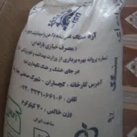 آرد ۴۰ کیلویی قیمت ۱۰۰۰۰۰۰