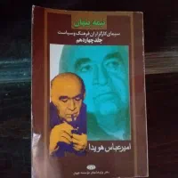 کتاب|کتاب و مجله تاریخی|نهاوند, |دیوار