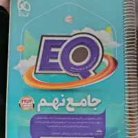 کمک درسی پایه نهم