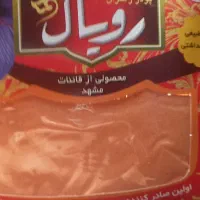 پودر زعفران