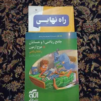 جامع موج آزمون نشرالگو مرجع تکالیف معین کرمی