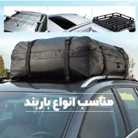 باربند خودرو برزنتی