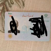یک عدد کیف پول گمشده (نزدیک ثبت اسناد فردیس