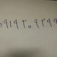 سیم کارت رند ۰۹۱۹