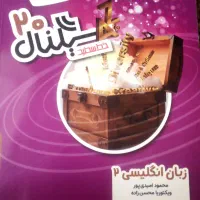 کمک درسی یازدهم تجربی