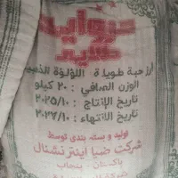 برنج مروارید پاکستانی