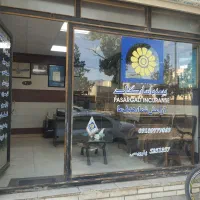 رهن کامل