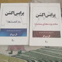 پرایس اکشن ال بروکز