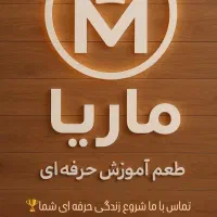 ثبت نام دوره های آشپزی نان نوشیدنی کیک و شیرینی