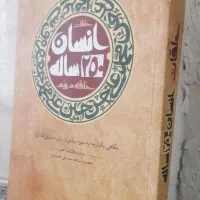 کتاب های دست دوم و در حد نو