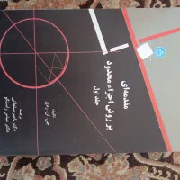 مقدمه ای بر روش اجزای محدود جی ان ردی