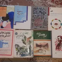 کتاب روانشناسی