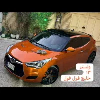 ولستر ۲۰۱۳ خلیج