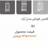قفس طوطی آرا  بزرگ وچرخ دار