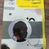 کتاب شینیون