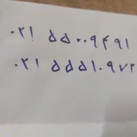 خط تلفن ثابت رند