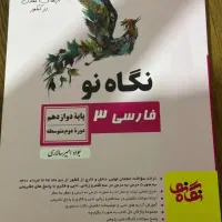 کتاب فارسی