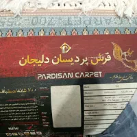فروش فرش، قالی