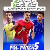 نصب بازی PS4 و PS5 کپیخور و اکانتی