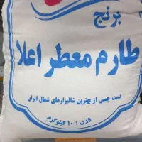برنج درجه یک هاشمی و طارم