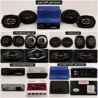 فروش سیستم صوتی خودرو، کاملاً سالم و تمیز