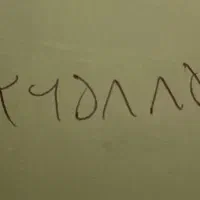 سیم کارت همراه اول کد ۶